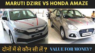 Maruti Dzire vs Honda Amaze - which is better sedan? price features detailed review