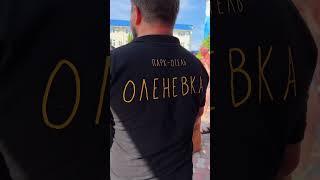 Дегустируем пиво в Парк-отеле Оленевка!