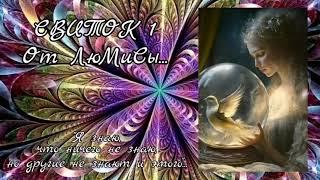 Свиток 1 от ЛюМиСы.