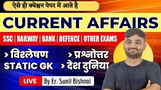 Current Affairs FOR Haryana CET  || HSSC CET CURRENT AFFAIRS ||Current Affairs |#hssccurrentaffairs