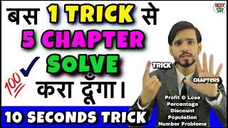 5 Chapter 1 Trick | Profit and Loss/Discount/Number System/Percentage/Population-Based Questions