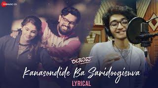 Kanasondide Ba Saridoogisuva | Kalavida | Sanjith Hegde | Vivek Chakravarthy | Pradeep | Sambrama