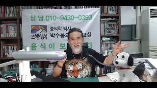 박수용박사의 건강교실(1581) 조선 간장을 먹으라고 강조하는 이유???