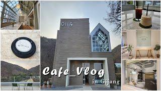 [Cafe_Vlog] 카페방문기 | 기장에서 찾은 분위기 좋은 카페, 아틀리에 은유재  #카페브이로그 #기장카페 #부산카페추천 #커피맛집 #데이트코스 #방문기