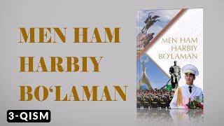 Men ham harbiy bo‘laman. 3-qism // Мен ҳам ҳарбий бўламан. 3-қисм