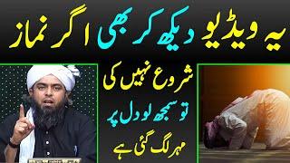 Namaz Naa Parhne Waly !!! By Engineer Muhammad Ali Mirza