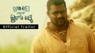 Aavu Puli Madhyalo Prabhas Pelli | Official Trailer| Kalakeya Prabhakar | Indiaglitz