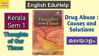 Drug Abuse : Causes and Solutions | Thoughts of Our Times | Malayalam | English EduHelp