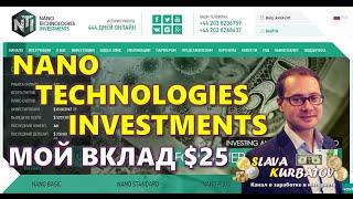 NANO-11 (NANO TECHNOLOGIES INVESTMENTS). МОЙ ВКЛАД $25.