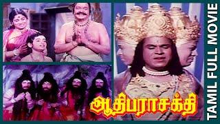 Aathi Parasakthi | 1971 | Gemini Ganesan, Jayalalithaa | Tamil Super Hit Devotional Movie | Bicstol.