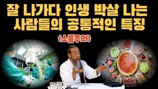 받는 만큼 돌려줘야 하는 섬뜩한 에너지 균형의 법칙 [정법모음]