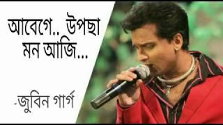 Abege Uposa Mon Aji || আবেগে উপছা মন আজি...