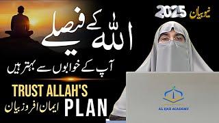 Allah’s Perfect Plan: Trust & Patience | Motivational Bayan by Dr. Farhat Hashmi 2025