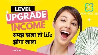 Ride BNB level upgrade income || RIDE BNB का level income कैसे आता है ||