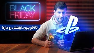 تخفیف های خفن پلی استیشن | از سایبرپانک 2077 تا سایلنت هیل 2 #‌BlackFriday