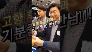 내 고향 #청양 #윤상현 #윤상현국회의원 #영탁  #memberofcongress