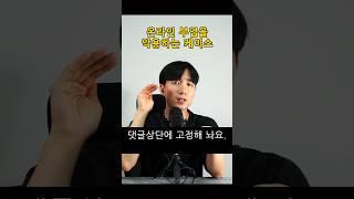 온라인 부업 유튜브 쇼츠 안 좋은 사례. 퇴근 후 부업 N잡 에 대해서.