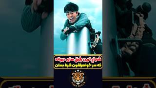 شجاع ترین مرد جهان که هیچ وقت نباید بره بالای برج ها! معرفی بهترین فیلم ها و سریال های جهان #review