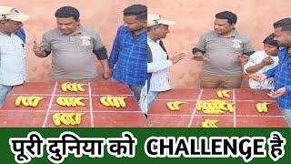 पूरी दुनिया को  CHALLENGE  4 केले खाने के बाद भी केले कम नहीं हुऐ