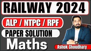 RAILWAY NUMBER SYSTEM  | RRB MATHS | RAILWAY ALP MATHS | RAILWAY PREVIOUS YEAR PAPER SOLUTION