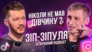 Зип Зипуля - Відверте інтерв'ю│Дитинство в дитбудиноку│Залежність від н*ркотиків│Проблеми з дівчиною