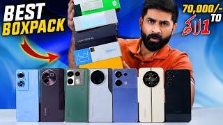 Best Paisa Wasool Box Pack Smartphones 70,000/- To 100,000/- ! After Price Increase MY Choice