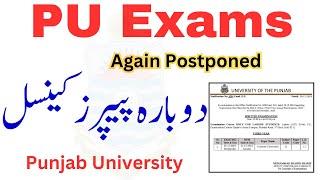 pu Exams Again Postponed | ADP MA MSc BA BSc ADA ADS | PU Exams Cancel News 2024