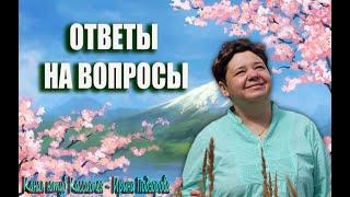 Ответы на самые провокационные вопросы зрителей. Через контактера Ирину подзорову