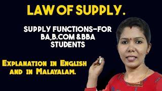 LAW OF SUPPLY,SUPPLY FUNCTION,MALAYALAM EXPLANATION FOR BA/B.com./BBA STUDENTS.