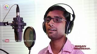 Prathyasha Nade | Nitheesh | Blessy Roy | Joe N Anu | New Malayalam Christian Devotional Song