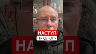 Нові погрози Заходу | #Жданов