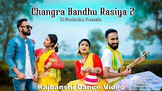 Changra bandhu Rasiya | চ্যাংরা বন্ধু রসিয়া | UC Production