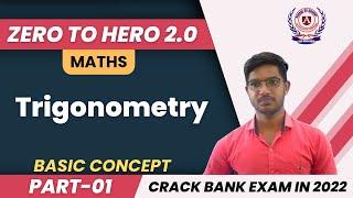 त्रिकोणमिति ( Trigonometry Concept & Question ) | Maths 01