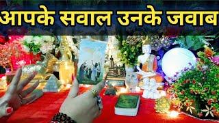 ️Aapke Sawaal Unke Jawab️All Signs Collective Timeless Tarot Reading In Hindi 