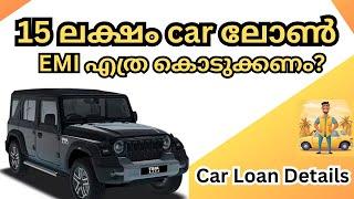 Car Loan Quick Approval: Best Banks & Interest Rates (2024) -  The Ultimate Guide to Car Financing