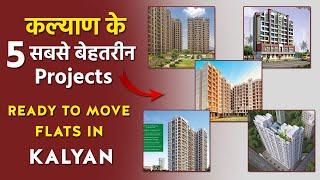 Ready to Move Flats for Sale in Kalyan West | Top 5 Property Projects in Kalyan | Call 7021988393