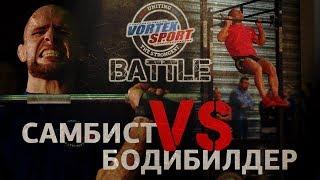 SAMBO VS BODYBUILDING! Fighter vs bodybuilder!