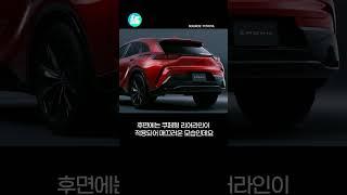 5000만원대 가격에 페라리를 닮은 디자인? 도요타 크라운 스포츠 출시!