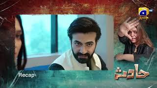 Recap Hadsa Episode 06 - 27th August 2023 - HAR PAL GEO