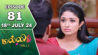 Malli Serial | Episode 81 | 18th July 2024 | Nikitha | Vijay | Saregama TV Shows Tamil