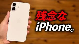 【悲報】iPhone16 Plusは単体だと使えない【1ヶ月使用レビュー】