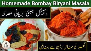 Special Homemade Bombay Biryani Masala Recipe || Bakra Eid Special Recipes Part 3 | Biryani Masala