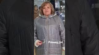 Куртка демисезонная. Рукав реглан.Размер 64. Цена 32000т. Не самый тонкий синтепон,средний.
