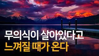 불교의 깨달음 과정과 분석심리학의 자기실현 과정(Feat.십우도1~5) | 자기와 자기실현