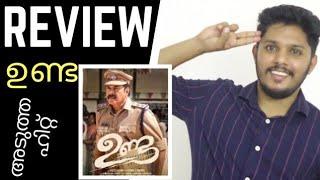 Unda Malayalam Movie Review | Mammootty | Iq media malayalam