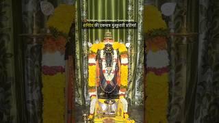 India's only Smiling Shani Dev Temple! #shanidev #temple #hindutemple