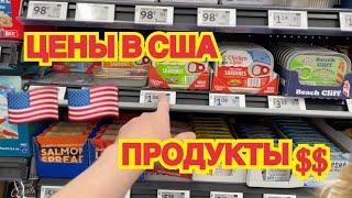 Цены на продукты в Лас Вегасе, США.