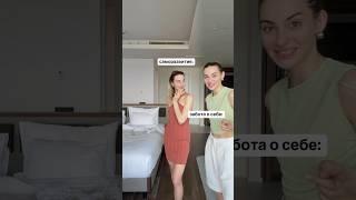 Когда наконец оказалась в отпуске: