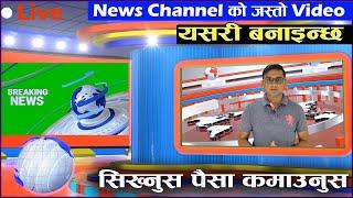 How to Edit News Video for YouTube? News Video Editing Kasari Garne? How to Make News Video Like TV?