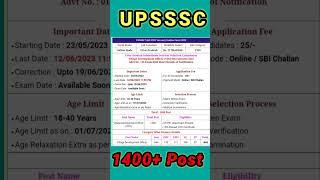 UPSSSC VDO New vacancy 2023 || UPSSSC New requirements 2023 || @srkitech. #job